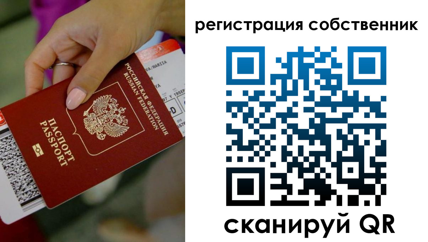 прописка 2025 в Холмске