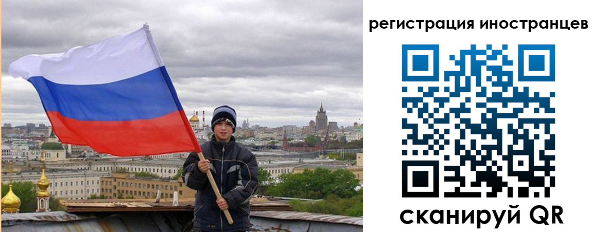 временная регистрация собственник в Холмске